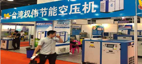 臺灣權偉空壓機參加2019第19屆中國塑料交易會