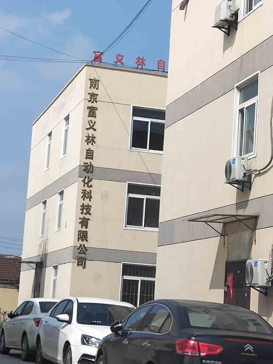 南京富義林自動化科技有限公司選擇權偉螺桿空壓機