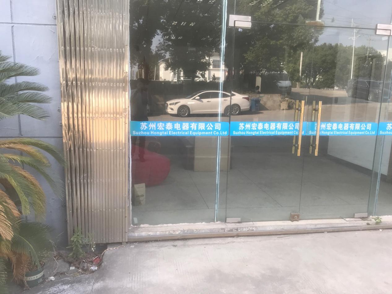 蘇州宏泰電器有限公司使用權偉節能激光切割螺桿空壓機