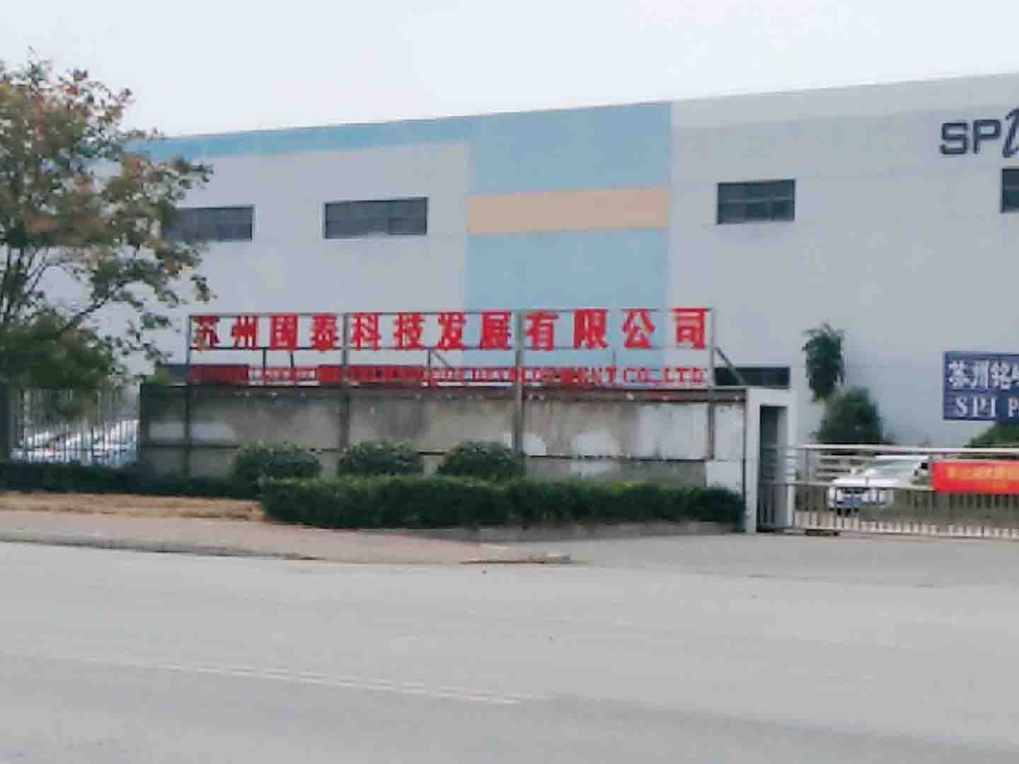 蘇州國泰科技發(fā)展有限公司的品質選擇-權偉螺桿空壓機節(jié)能系統(tǒng)