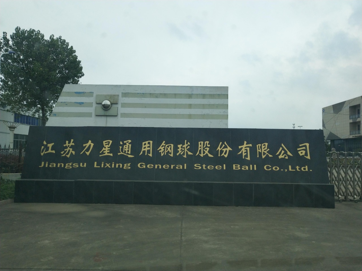 好用不貴---蘇州力星通用鋼球股份有限公司使用權偉空壓機