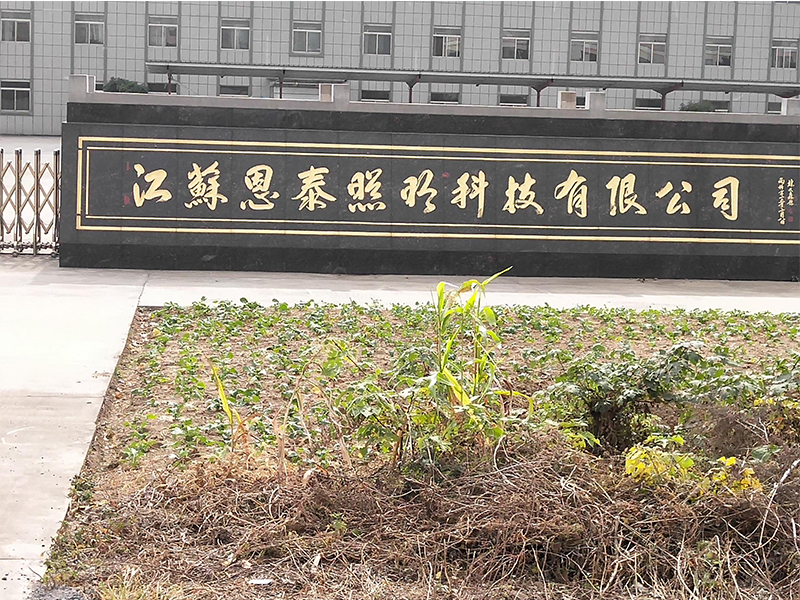 權偉22千瓦螺桿空壓機加入江蘇恩泰照明科技有限公司