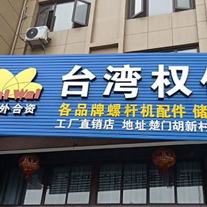 權偉節(jié)能空壓機代理商 24