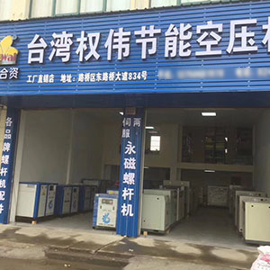 權偉節(jié)能空壓機代理商 21