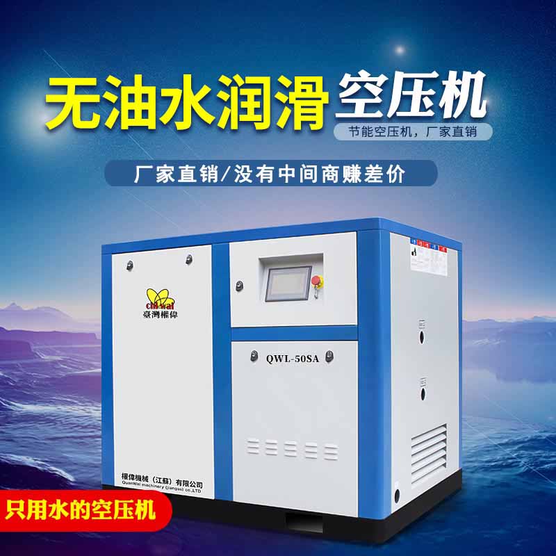說說無油空壓機技術指標-永瑩無油空壓機