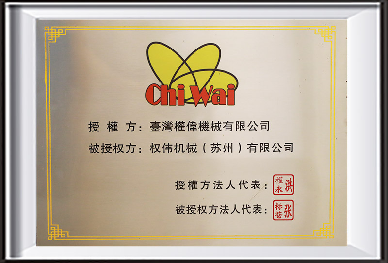 授權(quán)證書(shū)