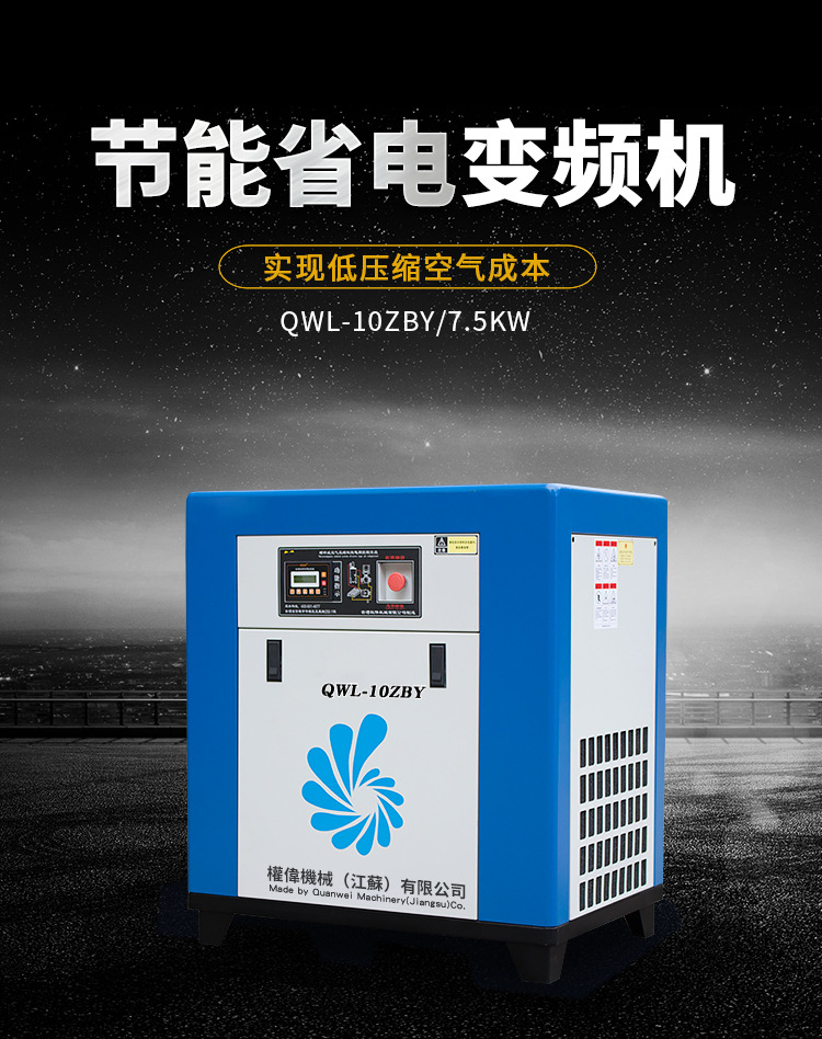 永磁變頻螺桿空壓機