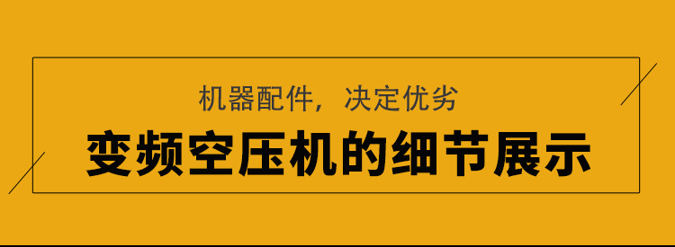 永磁變頻螺桿空壓機細節