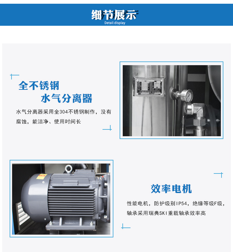 水潤滑螺桿空壓機細節