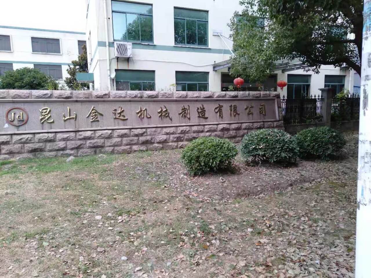 昆山金達機械