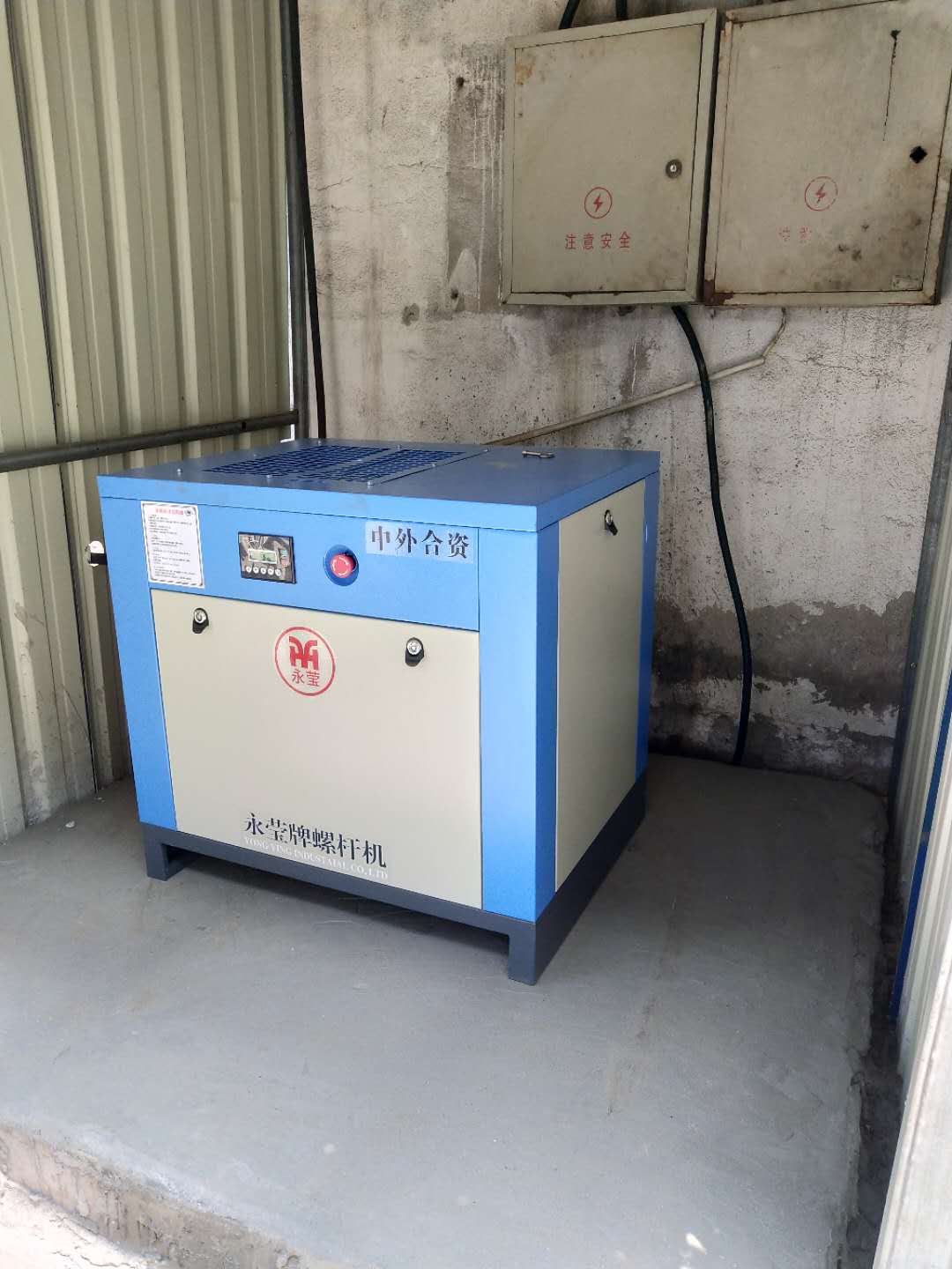 永瑩螺桿空壓機