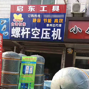 權偉節能空壓機代理商 6