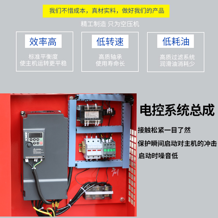 螺桿空壓機