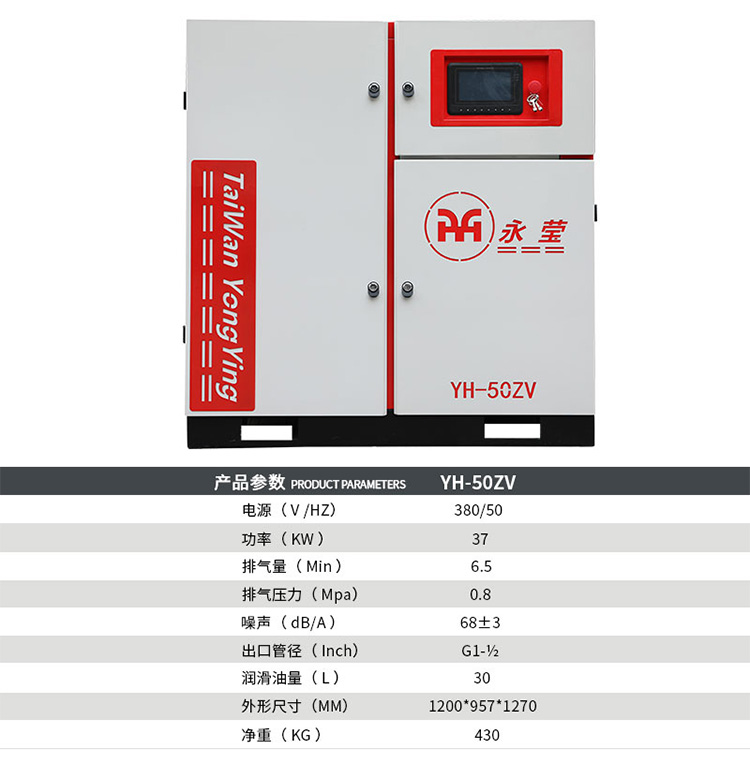 永磁變頻螺桿空壓機37kw