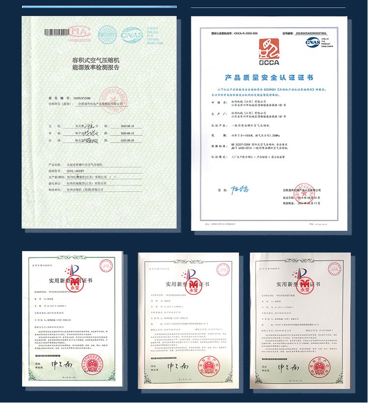 權(quán)偉永瑩微油真空泵證書(shū)